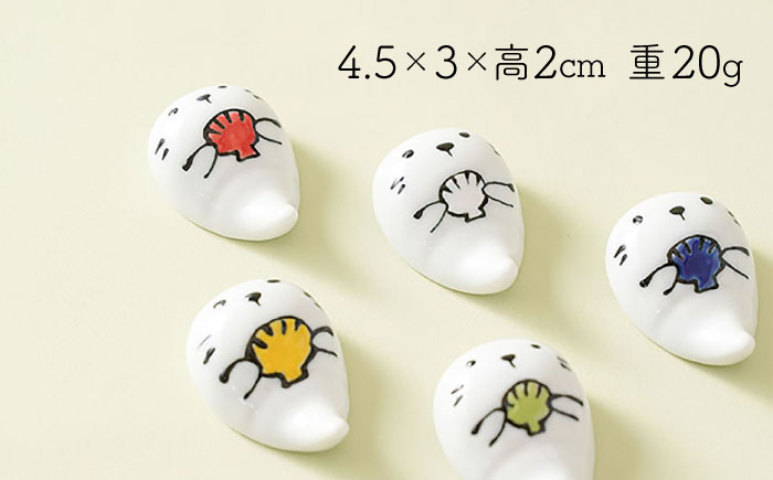 【波佐見焼】ラッコ 箸置き はしおき 5色セット 食器 【Cheer house】 [AC243]