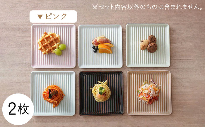 【波佐見焼】Omupan+ パン皿 2枚セット 15.5cm ピンク 【Cheer house】 [AC248]