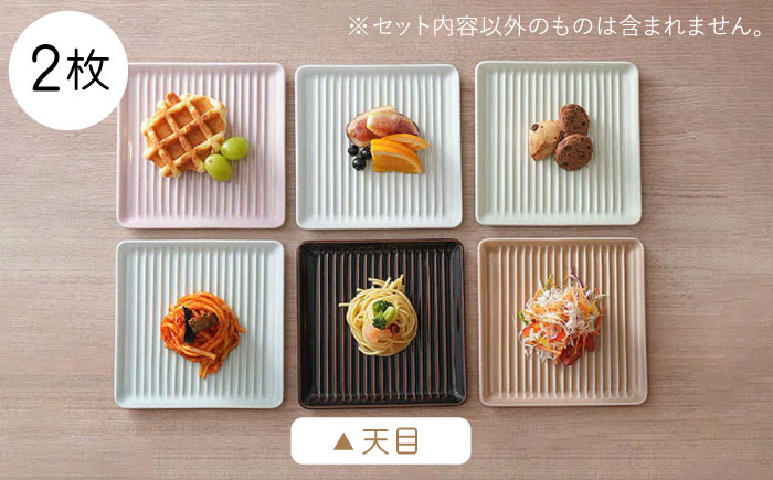 【波佐見焼】Omupan+ パン皿 2枚セット 15.5cm 天目 【Cheer house】 [AC249]