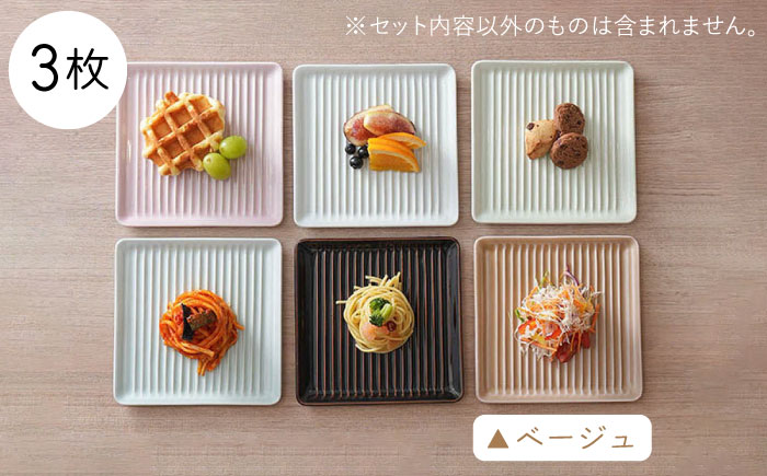 【波佐見焼】Omupan+ パン皿 3枚セット 15.5cm ベージュ 【Cheer house】 [AC253]