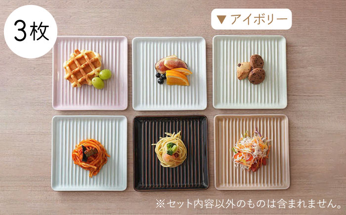 【波佐見焼】Omupan+ パン皿 3枚セット 15.5cm アイボリー【Cheer house】 [AC258]