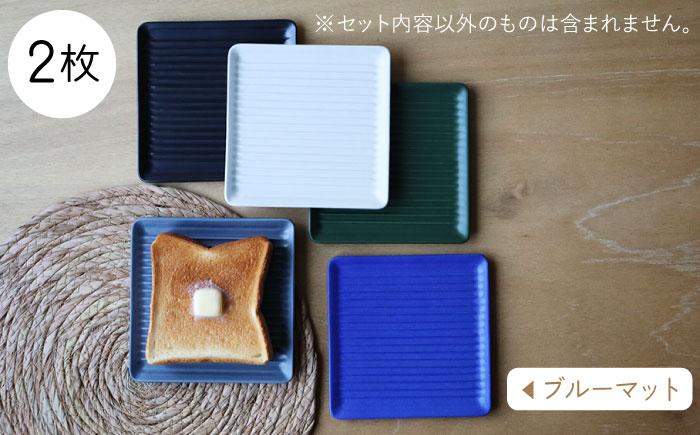 【波佐見焼】Omupan+ パン皿 2枚セット 15.5cm ブルーマット【Cheer house】 [AC261]