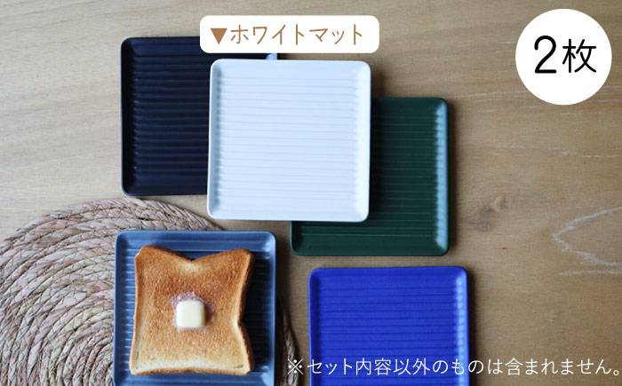 【波佐見焼】Omupan+ パン皿 2枚セット 15.5cm ホワイトマット【Cheer house】 [AC263]