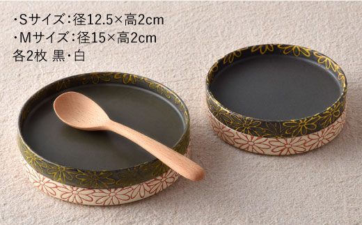 【波佐見焼】撥水花散らし お皿 セット【長十郎窯】 [AE05]