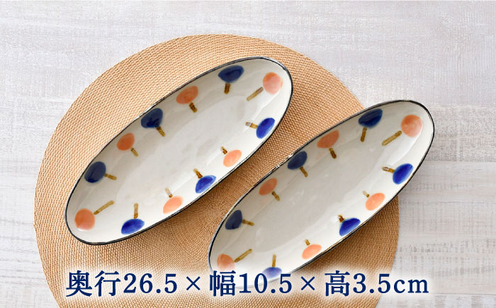 【波佐見焼】ふわり オーバルボウル 細楕円鉢 セット【長十郎窯】 [AE48]