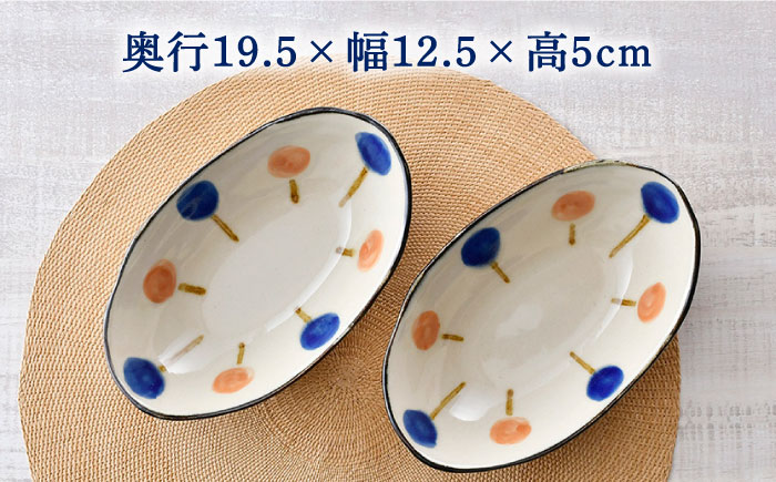 【波佐見焼】ふわり オーバルボウル 楕円鉢 セット【長十郎窯】 [AE49]