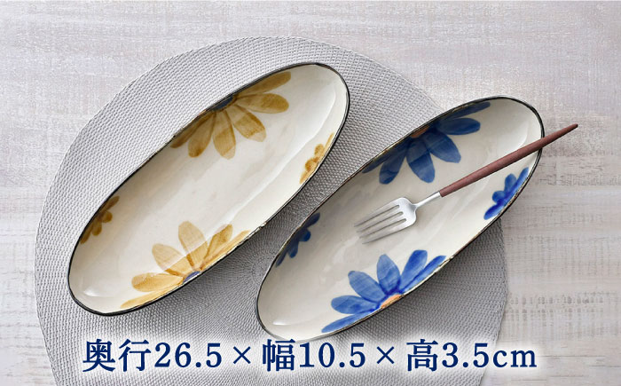 【波佐見焼】藍花 オーバルボウル 細楕円鉢 セット【長十郎窯】 [AE51]