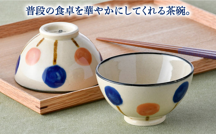 【波佐見焼】ふわり お茶碗 ペア セット【長十郎窯】 [AE52]