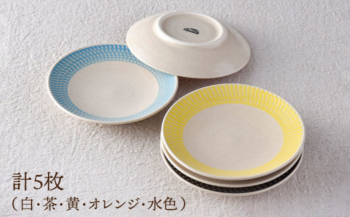 【波佐見焼】15cm プレート 飛びかんな カラーズ 5色セット ケーキ皿【長十郎窯】 [AE57]