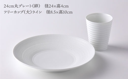 【波佐見焼】白磁手彫 おうちでランチ2 プレート カップ 食器 皿 【一真陶苑】 [BB36]