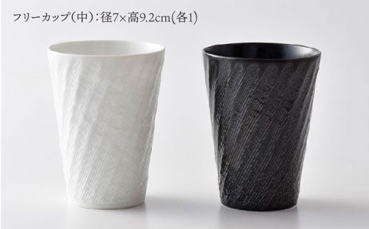 【波佐見焼】砂紋シリーズ 白黒マット 角皿 フリーカップ 朝食セット【一真陶苑】 [BB41]