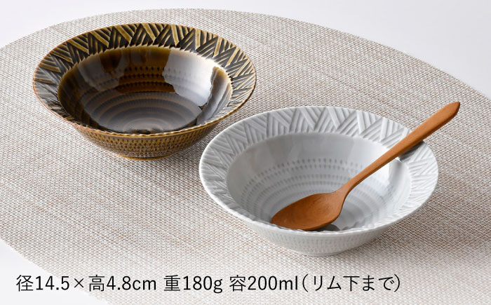 【波佐見焼】WAVE小鉢2個セット（グレー・ブラウン）食器 皿【一真窯】 [BB61]