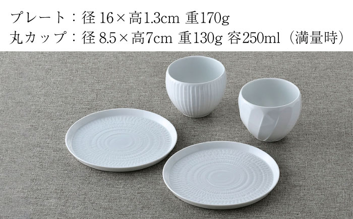 【波佐見焼】白磁手彫 ティータイム 4点セット 食器 皿【一真窯】 [BB64]