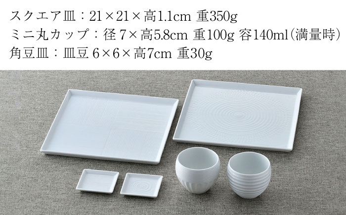 【波佐見焼】白磁手彫 オシャレなくつろぎ６点セット 食器 皿【一真窯】 [BB65]