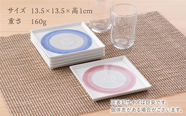 【波佐見焼】色染め流し プレート 5枚セット 13.5cm【一真窯】 [BB70]