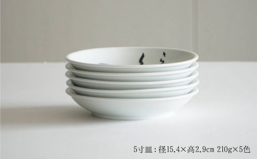 【波佐見焼】取皿 小皿（はな椿） 5色セット（ポストカード付）【作家はな】【陶藤】 [BE03]