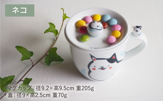 【波佐見焼】animal マグカップ 蓋付き 5個セット 【作家はな】【陶藤】 [BE05]