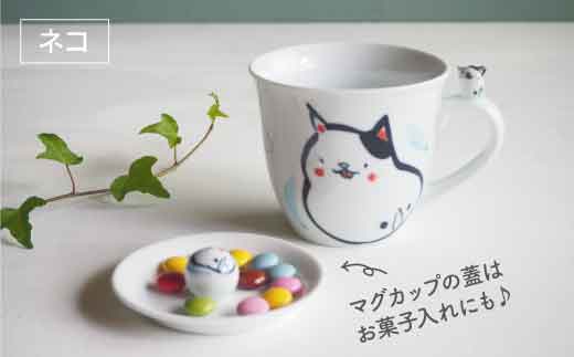 【波佐見焼】animal 蓋付き マグカップ 2個セット 【作家はな・工房紫明】【陶藤】 [BE14]