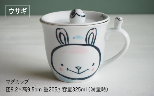 【波佐見焼】animal 蓋付き マグカップ 2個セット 【作家はな・工房紫明】【陶藤】 [BE16]