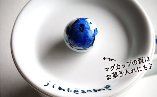 【波佐見焼】ジンベイザメ マグカップ 蓋付き 【作家はな・工房紫明】【陶藤】 [BE18]