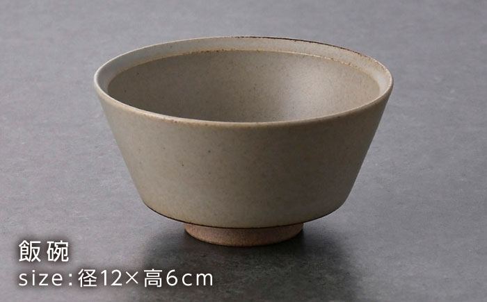 【波佐見焼】kadテラ 丼・飯碗(小) 2点セット サンド【NISHIYAMAJAPAN】 [CB139]