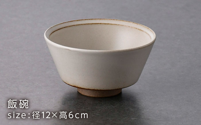 【波佐見焼】kadテラ 丼・飯碗(小) 2点セット アイボリー【NISHIYAMAJAPAN】 [CB140]