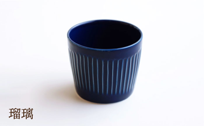 【波佐見焼】しのぎ そばちょこ 5colors 5個セット【一龍陶苑】 [CC54]