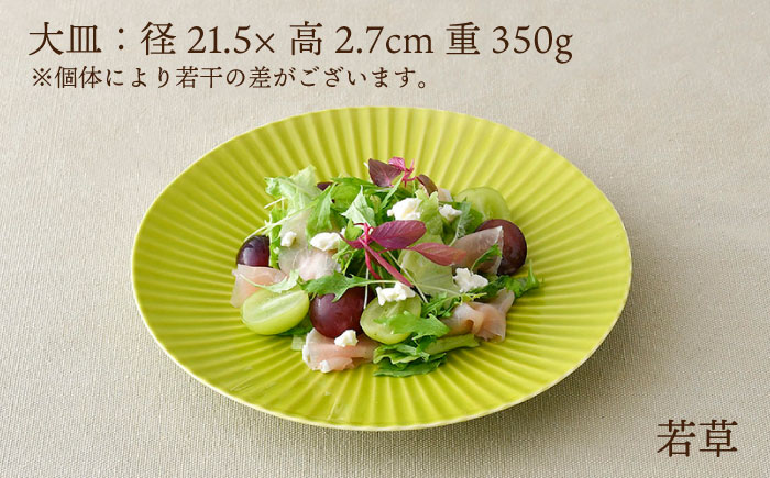 【波佐見焼】しのぎ グレー＆若草 中皿・大皿 4枚セット プレート 6寸皿 7寸皿【一龍陶苑】 [CC73]