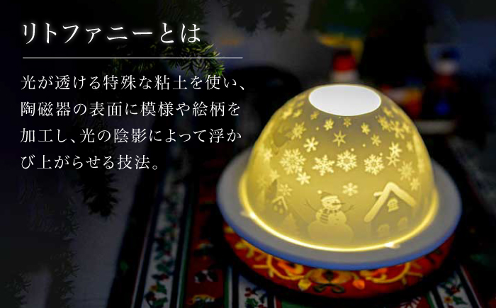 【波佐見焼】リトファニーキャンドルライト〈ホリーナイト〉【ルセラ・ポーセリン】 [CG13]