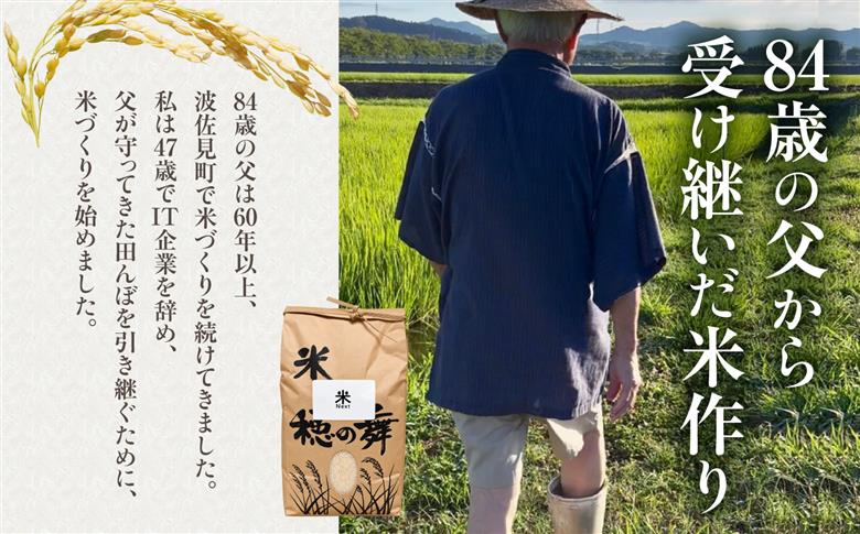 【令和8年産 新米予約】波佐見町産 なつほのか 10kg（5kg×2袋） 米Next 白米 [CH02]