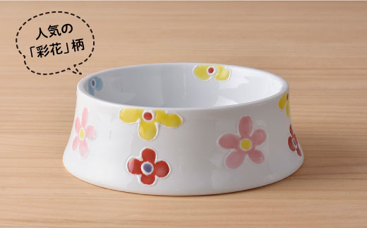 【波佐見焼】ペット フードボウル（可愛いお花柄） 食器 皿 【名入れ可能】 食器 皿 【大新窯】 [DC34]