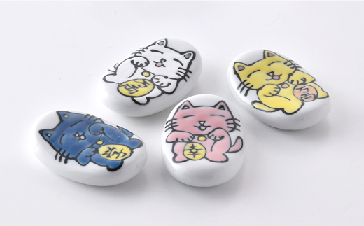 【波佐見焼】「福福猫」シリーズ 箸置き 4色（幸せ、金運、恋愛運、学業運）【大新窯】 [DC50]