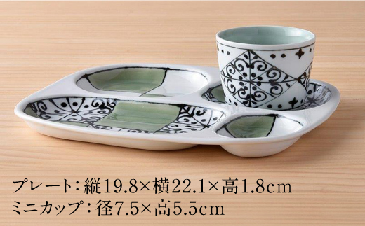 【波佐見焼】おつまみ プレート・ミニカップ ペアセット「市松」 グリーン【大新窯】 [DC54]