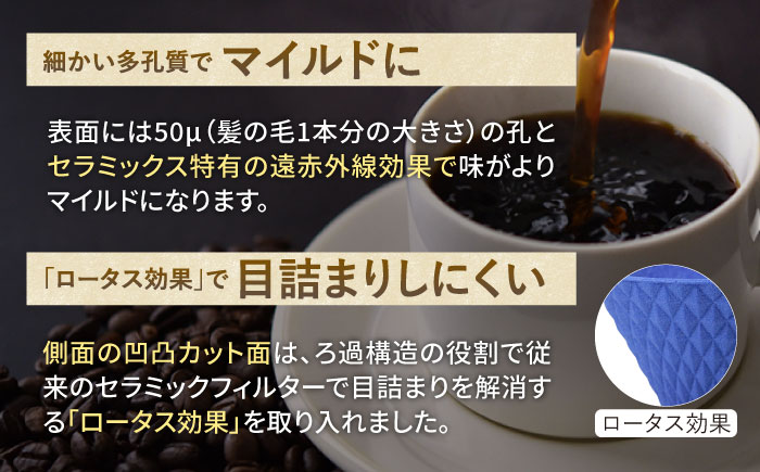 【波佐見焼】ekubo one drip セラミックコーヒーフィルター Ultramarine blue【燦セラ】 [DF23]