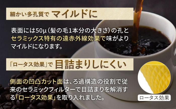 【波佐見焼】ekubo one drip セラミックコーヒーフィルター Lemon yellow【燦セラ】 [DF25]