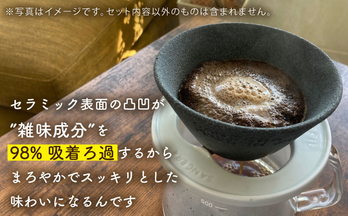 【波佐見焼】セラミックコーヒーフィルター 燦セラ・黒丸 【燦セラ】[DF30]