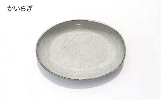 【波佐見焼 マルヒロ】BARBAR たたら 楕円皿（5点）全5柄 [EB114]