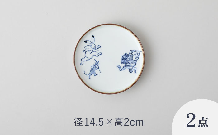 【波佐見焼 マルヒロ】BARBAR 鳥獣戯画 セット 皿 湯呑（5点） [EB182]