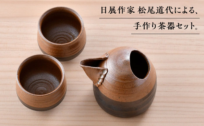 【波佐見焼】茶器セット 急須・湯呑【工房風】 [EF08]