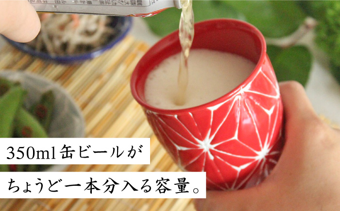 【波佐見焼】ホワイトライン麻 ビアカップ 赤【翔芳窯】 [FE06]