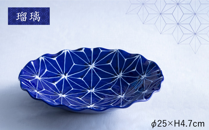 【波佐見焼】ホワイトライン麻 波 プレート L 3色セット【翔芳窯】 [FE12]