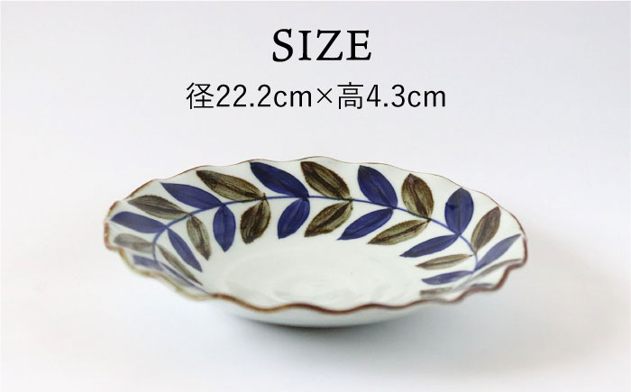 【波佐見焼】波プレートLM リーフ 皿 食器 鉢【翔芳窯】 [FE234]