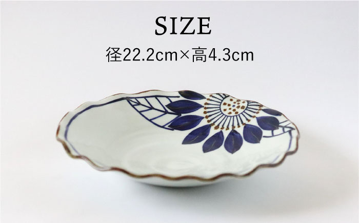 【波佐見焼】波プレートLM ブルーメ 皿 食器 鉢【翔芳窯】 [FE235]