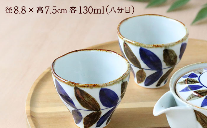 【波佐見焼】リーフ ポット＆カップ 3点セット 食器 皿【翔芳窯】 [FE247]