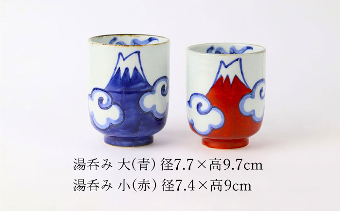 【波佐見焼】富士山 茶碗・湯呑 ペアセット 食器 皿【翔芳窯】 [FE269]