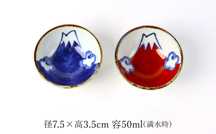 【波佐見焼】富士山 とっくり・盃2個 セット 赤 食器 皿【翔芳窯】 [FE273]