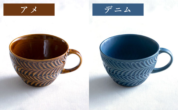 【波佐見焼】ローズマリー スープカップ 8個セット スープマグ マグカップ 食器 皿 【翔芳窯】 [FE287]