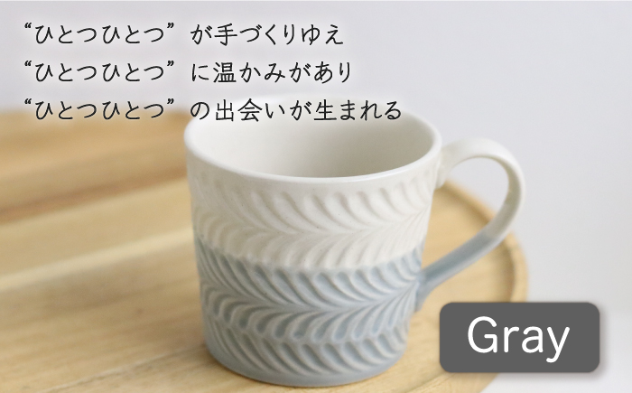 【波佐見焼】ローズマリー +シリーズ マグカップ ペアセット ネイビー・グレー【翔芳窯】 [FE74]