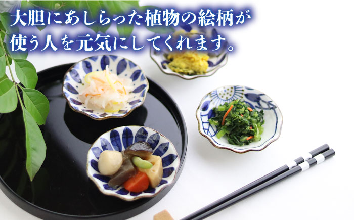 【波佐見焼】ブルーフラワーシリーズ 豆皿 小皿 4枚セット【翔芳窯】 [FE82]