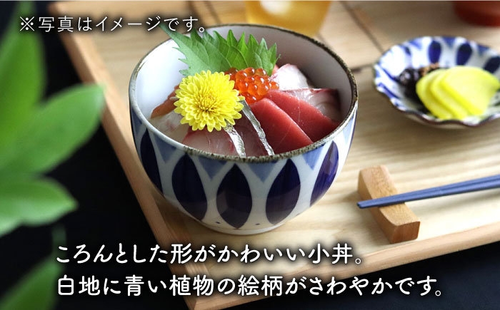 【波佐見焼】ミニ どんぶり ブルーメ【翔芳窯】 [FE94]